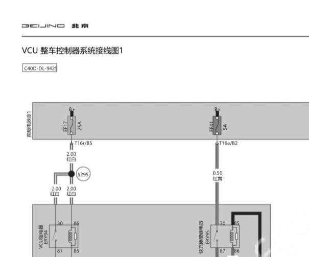 2022年北京汽车EU5网约版整车控制器电路图