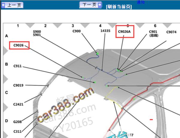 2020年福特全顺遥控接收天线位置
