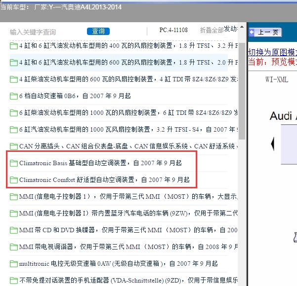 13年奥迪A4L空调压力传感器电路图