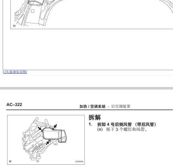 2007年丰田普拉多后空调维修手册