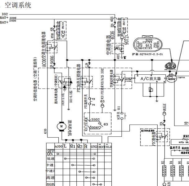 2017年开沃D10空调电路图
