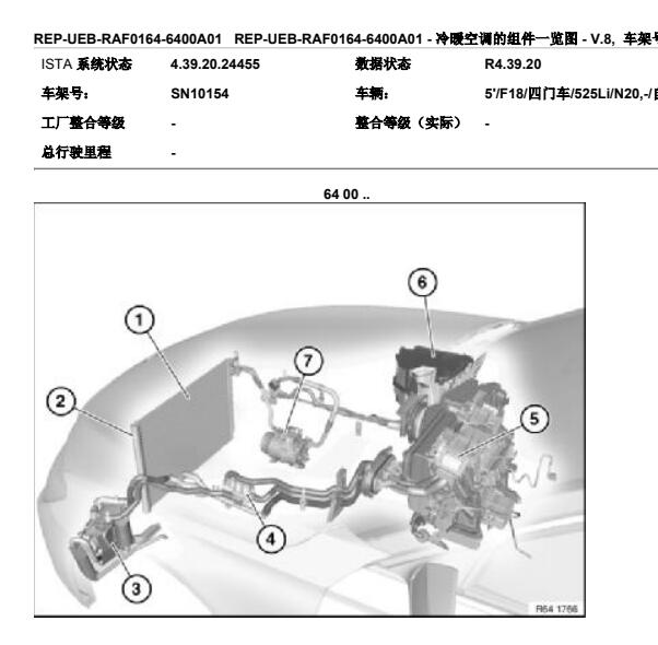 2016年宝马525LI空调电机翻版位置