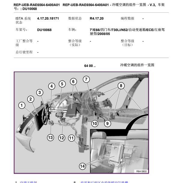 2005年宝马730LI空调压缩机维修手册