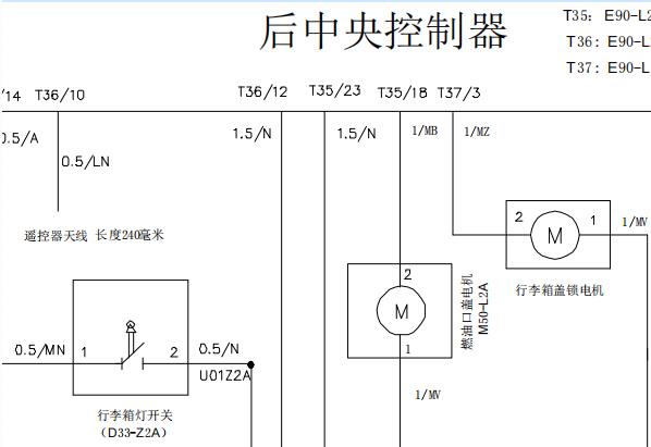 2009年中华骏捷后备箱和油箱盖电路图
