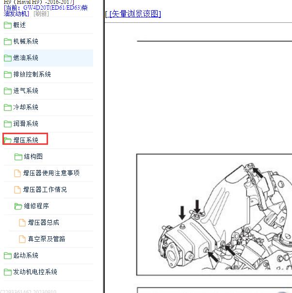 2016年长城H9 GWD420T发动机涡轮增压维修手册