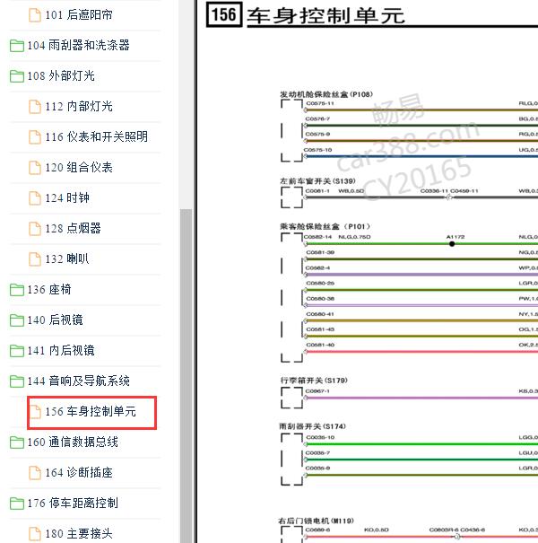 2007-2010年名爵MG7车身电路图