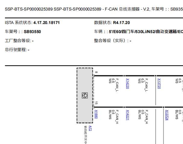 2010年宝马530Li网络通讯电路图