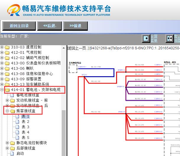 2018年路虎揽胜星脉车身电脑电源电路图