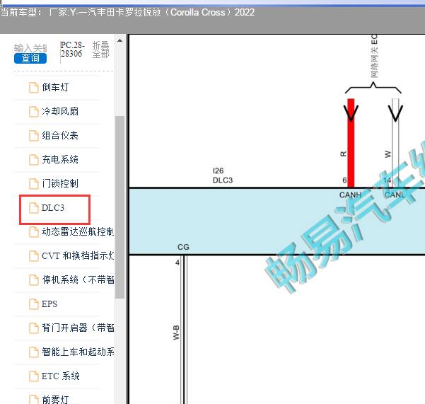 2022年丰田卡罗拉锐放 OBD插头电路图