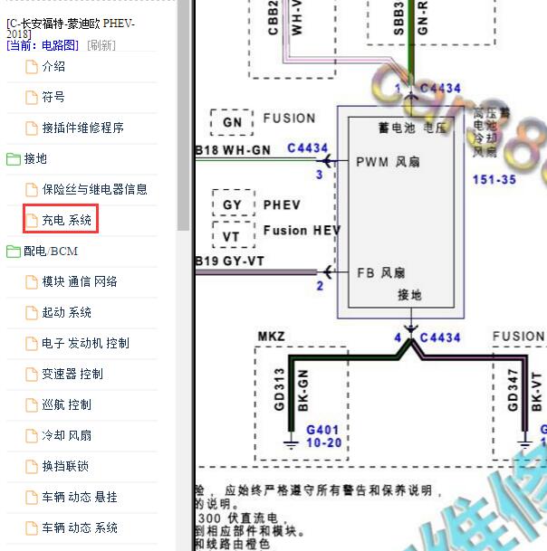 2018年蒙迪欧混动高压电池风扇电路图