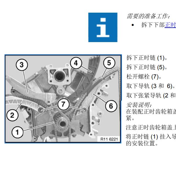 宝马750Li N62B48B 4.8L 发动机正时
