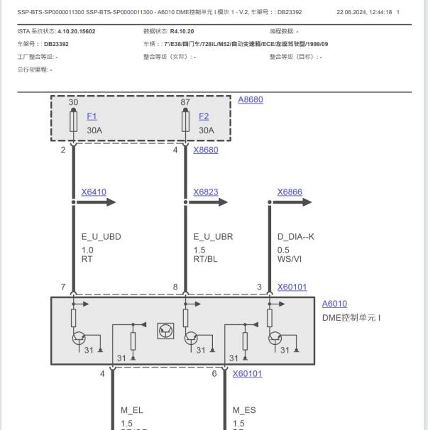 1999年宝马728 发动机电路图