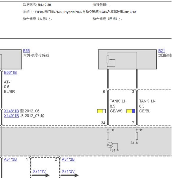 2010年宝马750Li燃油油位传感器电路图