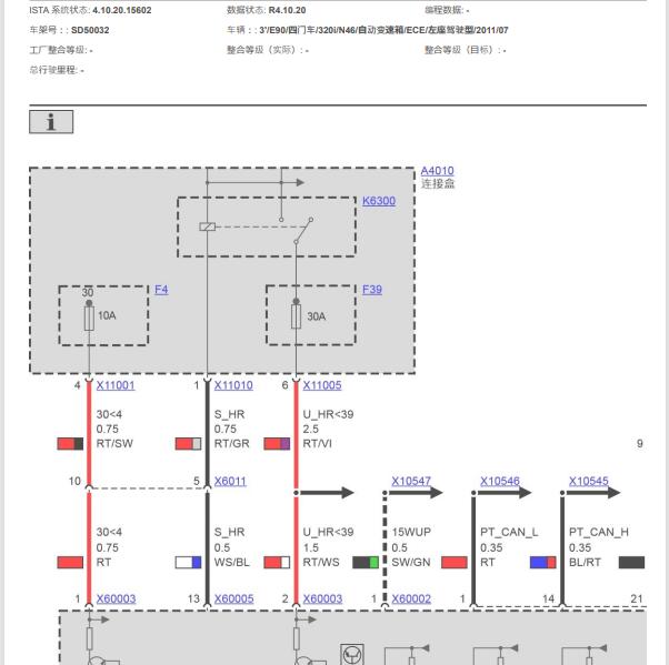 2011年宝马320Li 发动机供电电路图