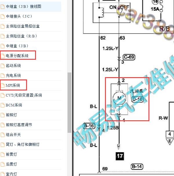 2014-2017年东南菱致V5汽油泵电路图