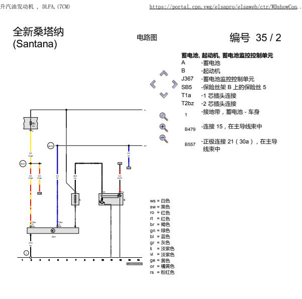 2021年大众桑塔纳起动机电路图
