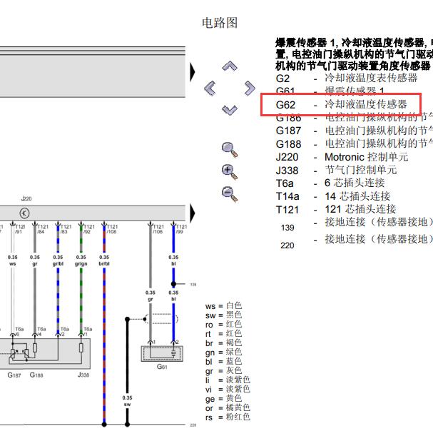 2005年大众宝来BAF发动机水温传感器电路图