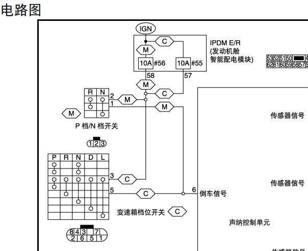 日产骊威倒车雷达电路图资料