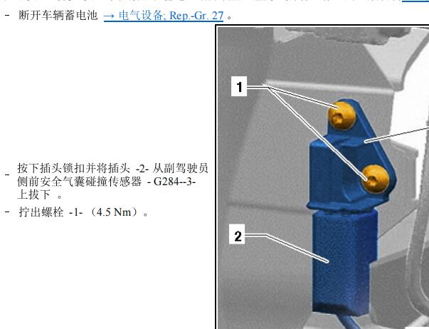 2011年大众高尔夫安全气囊部件位置