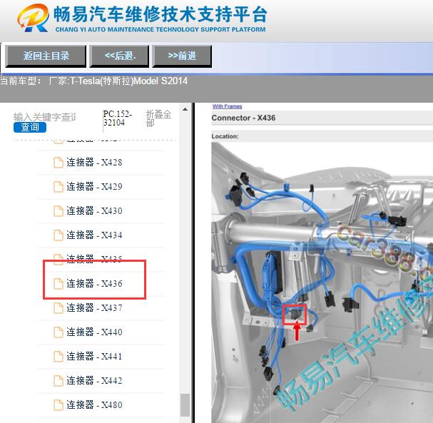 2014年特斯拉Model S OBD诊断接口位置