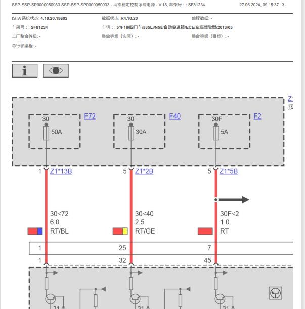 2013年宝马535Li 制动系统电路图