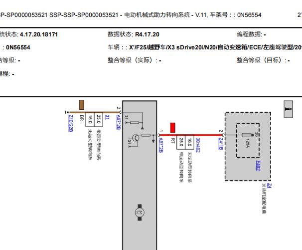 2016年宝马X3转向助力电路图和A58安装位置资料