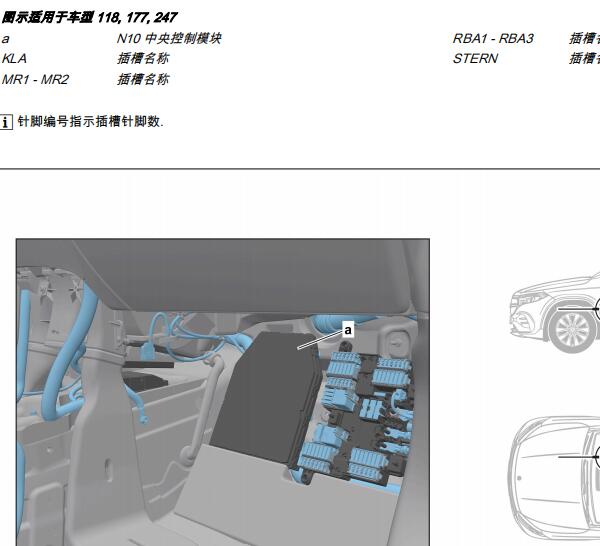 2022年奔驰GLB200前部信号采集模块位置和电路图