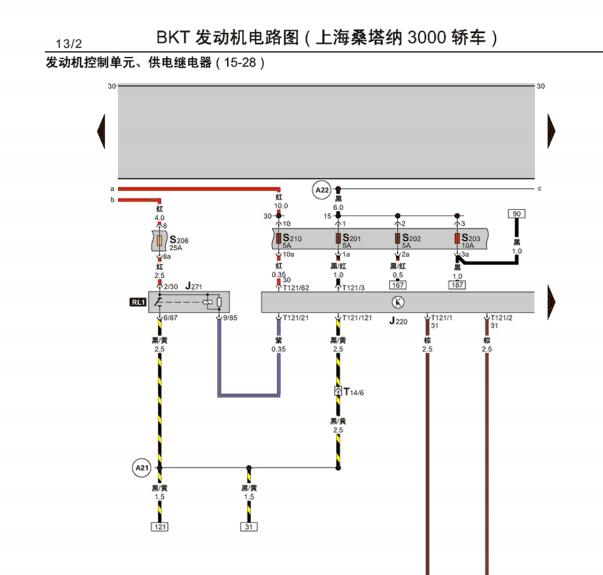 2006年大众桑塔纳BKT发动机电路图