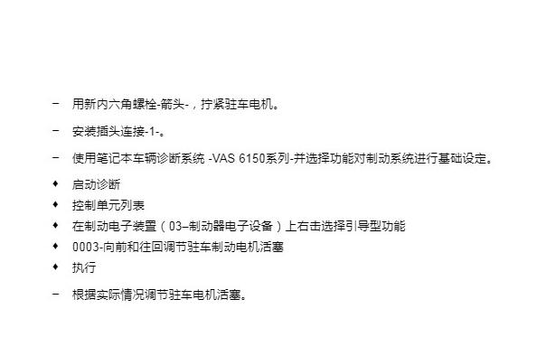 2019年大众途观L刹车片报警复位相关资料