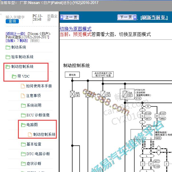 2017年日产途乐ABS电路图