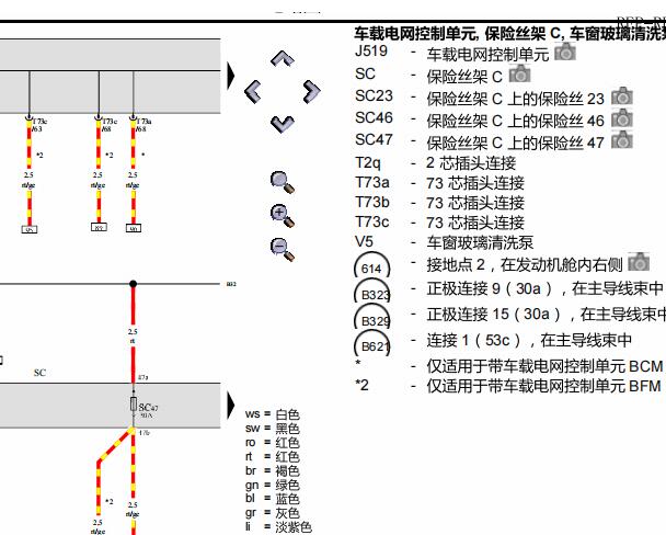 2013年大众桑塔纳雨刮电路图