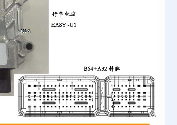 昌河铃木北斗星发动机电路图和针脚资料