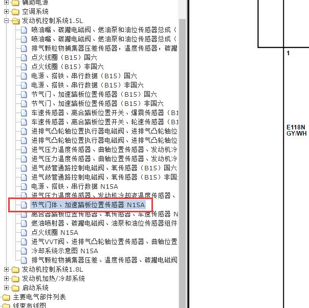 2018-2020年五菱荣光新卡1.5发动机节气门和油门踏板电路图
