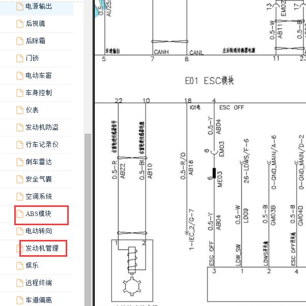 2021年江淮瑞风M3 ABS与发动机电路图