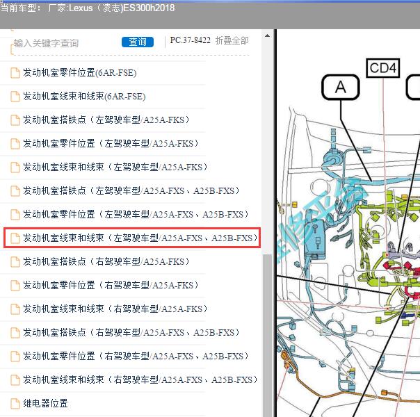 2018年雷克萨斯ES300H发动机线束位置