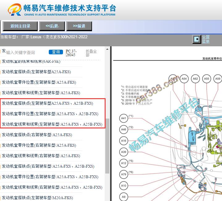 2021-2022年雷克萨斯ES300h发动机线束位置资料