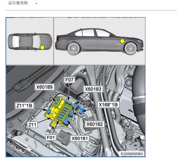 2012年宝马520Li点火开关和燃油喷射继电器位置