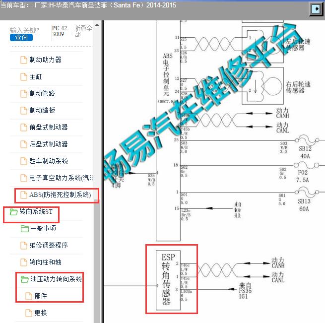 2015年华泰圣达菲转向角传感器电路图和转向系统位置
