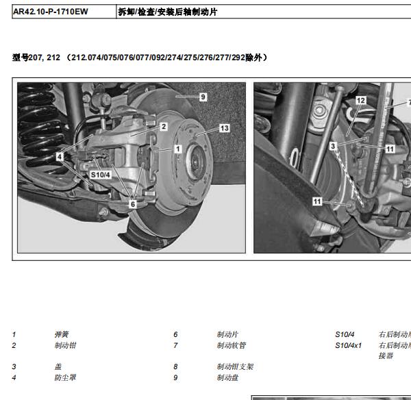 2015年奔驰E200L后轮刹车片更换流程