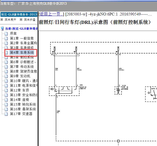 2013年别克GL8大灯电路图