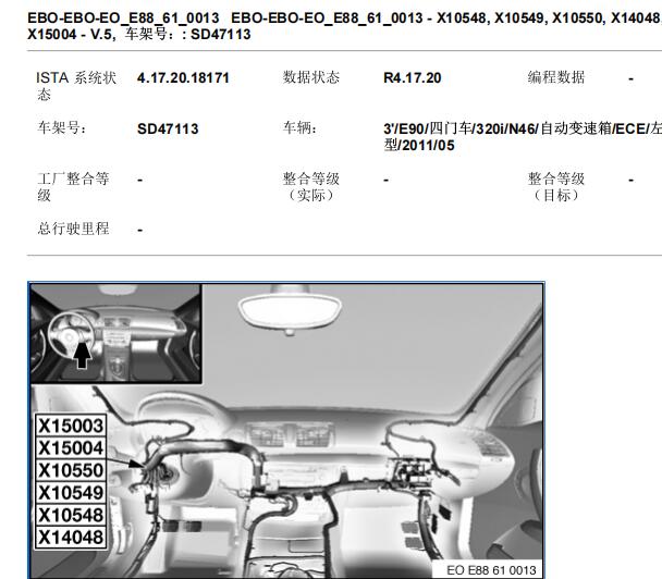 2012年宝马320i KCAN节点位置