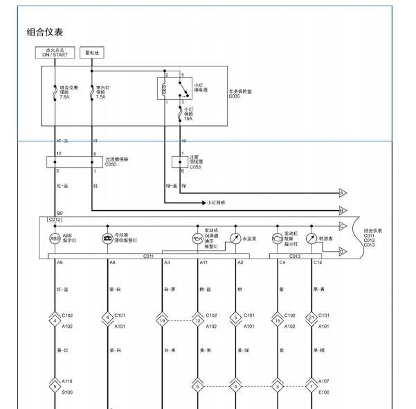 2012年福田风景仪表电路图