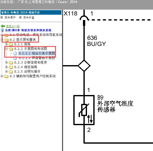 2014年雪佛兰科鲁兹室外温度传感器电路图