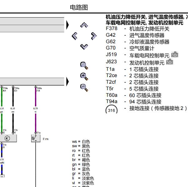 2013年大众帕萨特空气流量计电路图