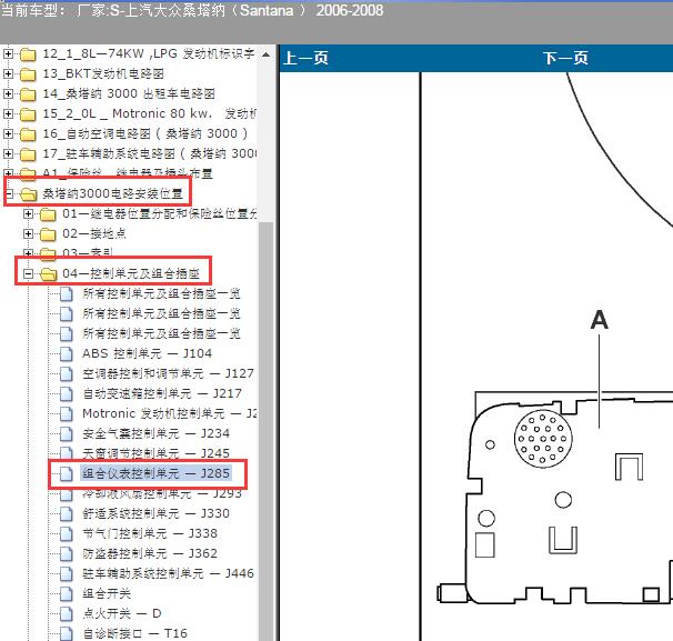 2008年大众桑塔纳仪表针脚资料