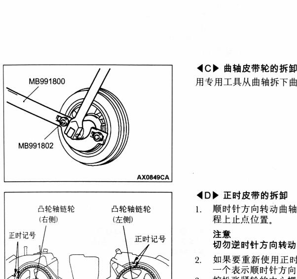 三菱帕杰罗发动机维修手册