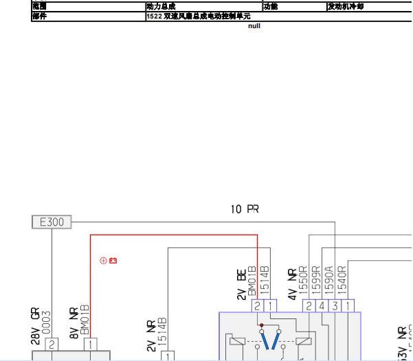 2010年标致308发动机冷却风扇电路图