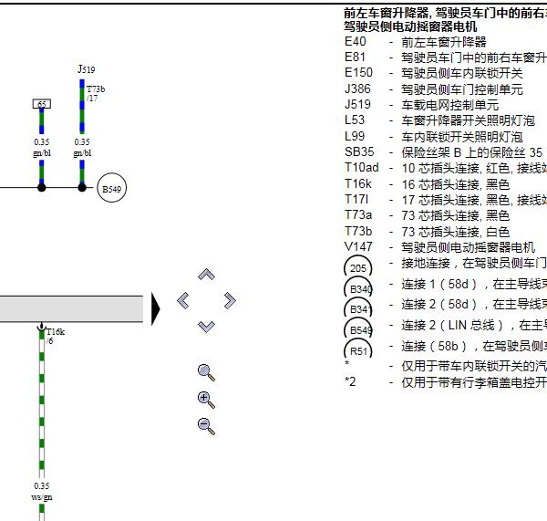 2012年大众迈特威电动车窗电路图