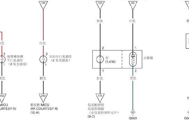 2012年本田雅阁点烟器电路图