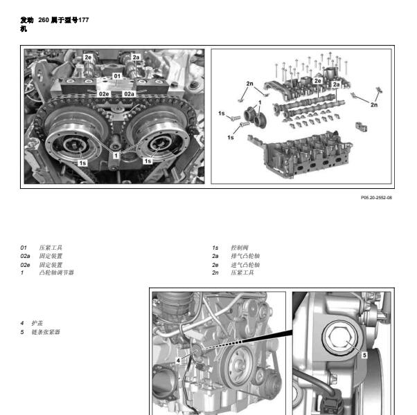 2020年奔驰AMG A35发动机正时